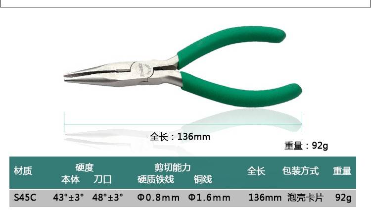 cleste cioc lung 135mm proskit 1pk 036s 4