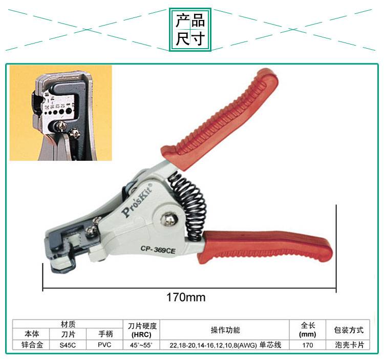 cleste dezizolat automat proskit cp 369ce 4