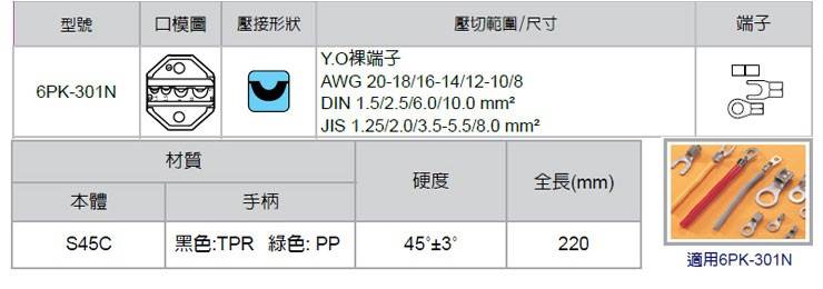 cleste pentru sertizat papuci electrici neizolati proskit 4