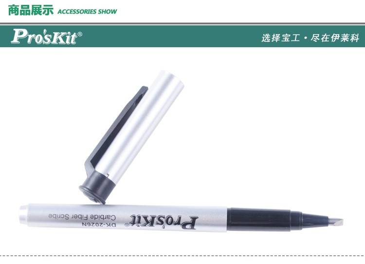 perie cu fibra de carbon proskit