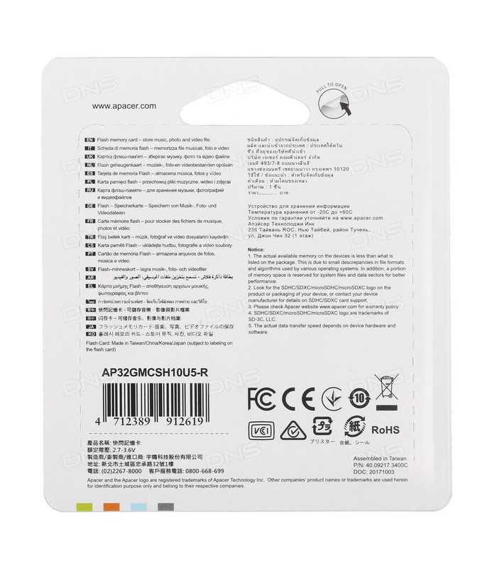 card microsdhc uhs i apacer 32gb clasa10 cu adaptor sd 3