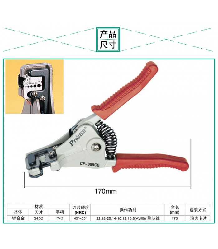 cleste dezizolat automat proskit cp 369ce 4