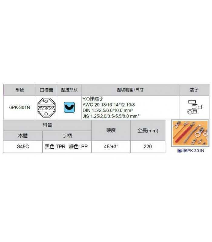 cleste pentru sertizat papuci electrici neizolati proskit 4