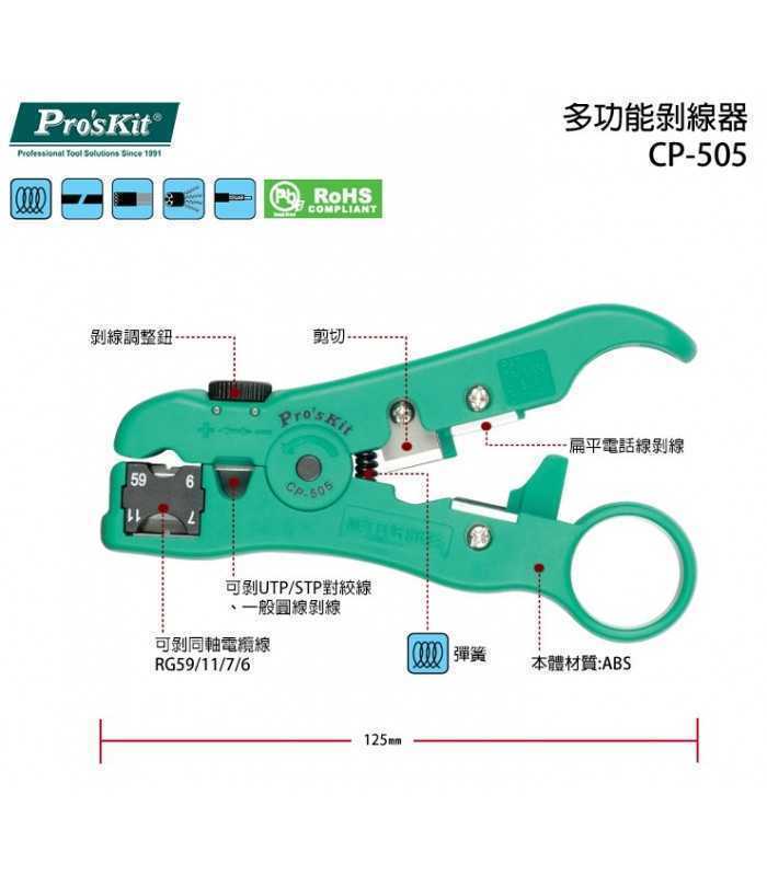 dispozitiv universal pentru dezizolat cablu utp stp rg59 6 7 11 proskit 5